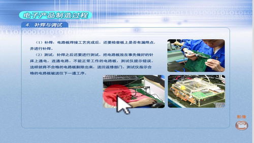 電子產(chǎn)品制造中的補(bǔ)焊、檢測(cè)與包裝工藝解析